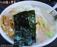 「ハッスル塩+野菜（730円）」@ハッスルラーメンホンマ 亀戸本店の写真