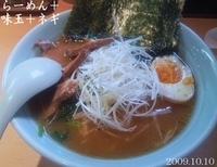 「らーめん+味玉+ネギ」@豚骨醤油ラーメン 京家の写真