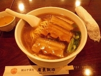 「扣肉面」@廣東飯店の写真