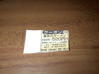 「喜多方ラーメン（580円）」@喜多方ラーメン 坂内 西蒲田店の写真