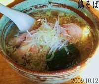 「鶏そば」@くらまの写真