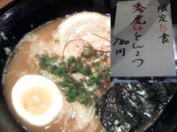 「とまとんこつ（限定）」@とんこつ屋 秀虎の写真