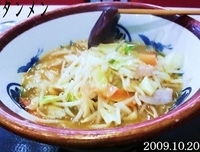 「タンメン」@味心 なか家の写真