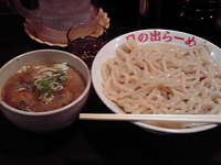 「剛満つけ麺（大盛無料）￥850味玉（無料クーポン）大盛￥100」@日の出らーめん 横浜桜木町本店の写真