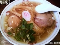 「塩ラーメン+味玉」@泪橋の写真