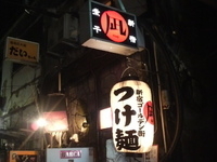 「煮干ラーメン（750円）」@すごい煮干ラーメン凪 新宿ゴールデン街店 本館の写真