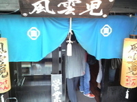 「得製つけめん・大盛（950円）」@風雲児の写真