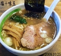 「塩らーめん+味玉」@らーめん たきたろうの写真