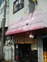 「スペシャルラーメン」@ラーメンショップ さつまっ子の写真