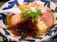 「塩+味玉（950円）」@らーめん 神田 磯野の写真