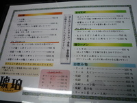 「とりそばとミニチャーシュー丼」@つけめん 琥珀の写真