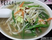 「野菜たんめん」@中華創房 希林の写真