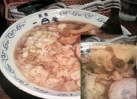 「薫三条（らーナビ会員限定）」@二葉 上荻店の写真