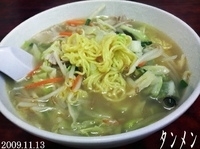 「タンメン」@中華料理 玉の写真