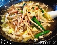 「タンメン」@麺麺亭 南砂店の写真