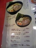 「白味噌ネギらーめん 880円」@北海道らーめん奥原流 久楽 高崎店の写真