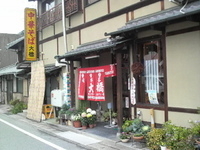 「中華そば（630円）」@大橋中華そばの写真