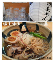 「塩+味玉」@麺創房 玄 新宿店の写真