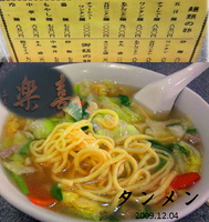 「湯麺（タンメン）」@中華麺店 喜楽の写真