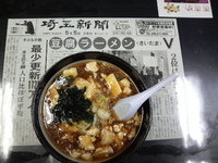 「豆腐ラーメン」@レストラン大手門の写真