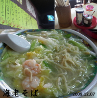 「海老そば（700円）」@ももの写真