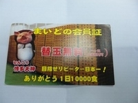 「500円ラーメン+替え玉（無料券）」@博多天神 池袋店の写真