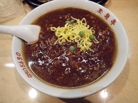 「ジャージャータンメン」@中華菜館 玉泉亭 ダイヤモンド店の写真