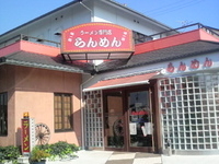 「ラーメン(620円)」@らんめんの写真