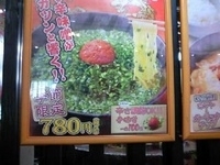 「ドラゴン味噌らーめん  780円」@萬○屋 川崎店の写真