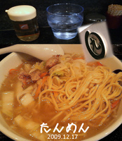 「たんめん（850円）」@塩そば 桑ばらの写真