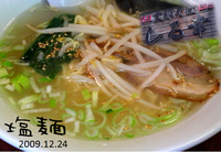 「塩麺+ランチCセット（らーめ茶漬け）」@支那そば しる幸の写真