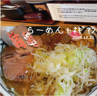 「らーめん+ネギ増し」@錦糸町大勝軒 つけめん海亀の写真