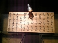 「まる玉らーめん￥650  替え玉￥100」@らーめん まる玉 両国店の写真