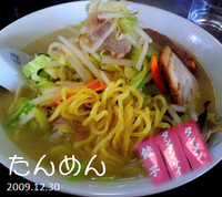 「（塩）タンメン（500円）」@タンメン・ケイの写真