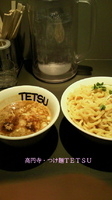 「つけ麺 特盛」@つけめんTETSU 高円寺店の写真