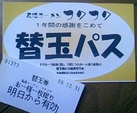 「ラーメン（バリカタ）680円 + 替玉（バリカタ）120円」@博多長浜ラーメン フクフクの写真