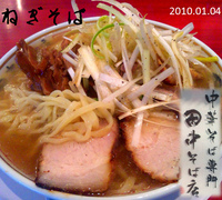 「ねぎそば」@田中そば店の写真