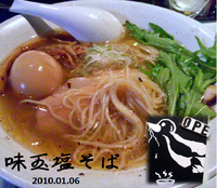 「味玉塩そば」@SOBAHOUSE金色不如帰の写真