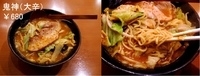 「鬼源ラーメン 並￥680 （鬼神）大辛」@麺 源屋 目黒店の写真