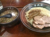 「つけめん（750円）」@麺処 古武士 新宿西口小滝橋通り店の写真