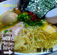 「維新塩らぁ麺」@麺や維新の写真