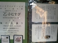 「わんたん麺」@さんかくの写真