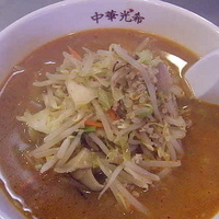 「辛子野菜ラーメン 800円」@中華 光希の写真