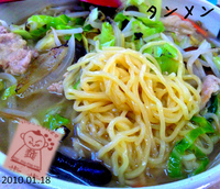 「タンメン」@らあめんぎょうざ 歩歩の写真
