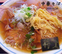 「中華そば」@中華そば 井上の写真