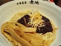 「麻辣麺 【850円】」@中華蕎麦 無地の写真