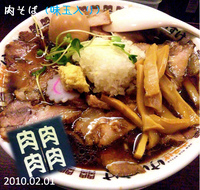 「肉そば 半熟味玉入り」@New Old Style 肉そばけいすけの写真