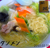 「タンメン（サービスライス付き、700円）」@菜苑の写真