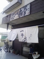 「支那そば」@支那そば 一本気の写真