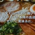 チャーシュー麺